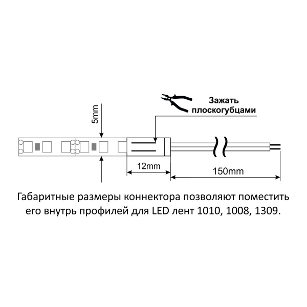 Провод питания с коннектором для светодиодных лент 8мм Sonnig/ 3А макс.